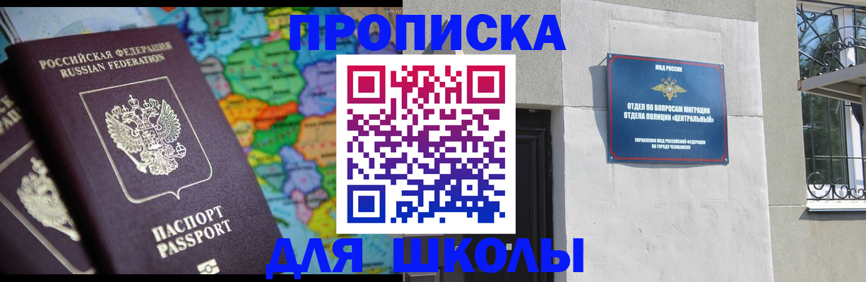 временная регистрация купить в Сергаче