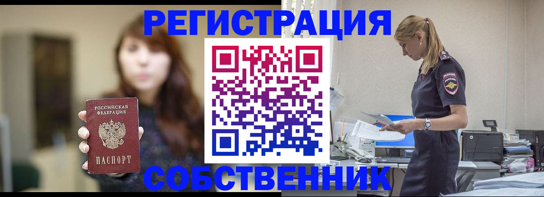 прописка для кредита в Сергаче